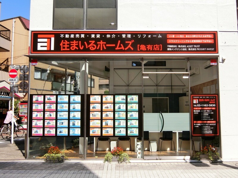 住まいるホームズ 亀有店の外観