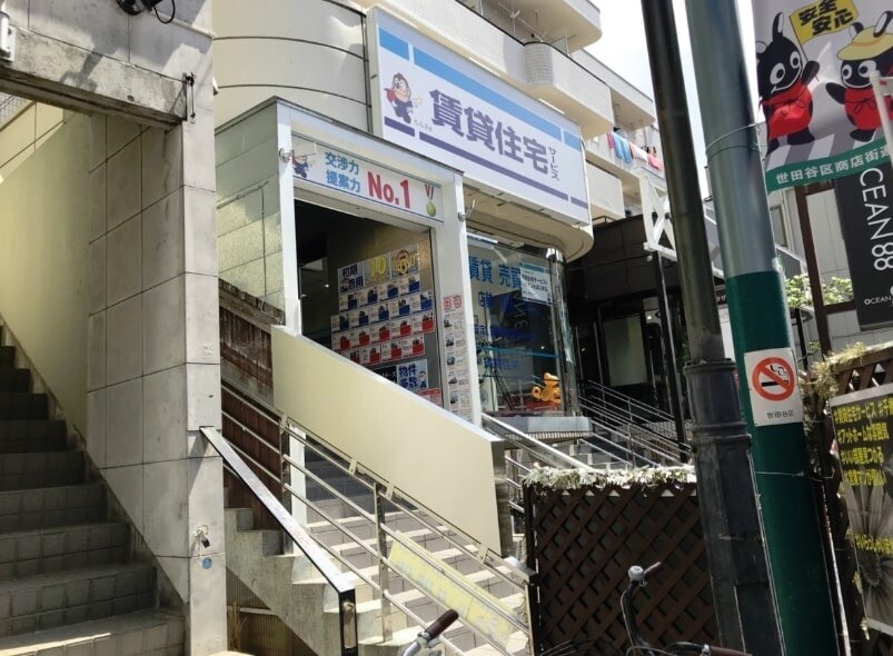 賃貸住宅サービス千歳烏山店の外観