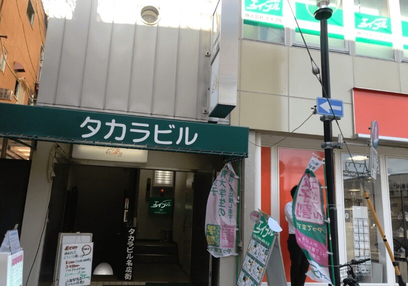 エイブル千歳烏山店の外観