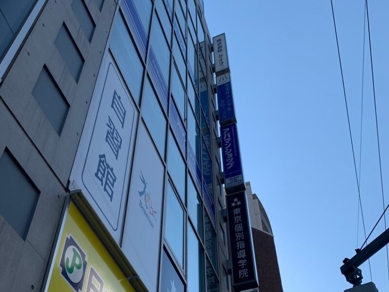 アパマンショップ武蔵小金井店の外観