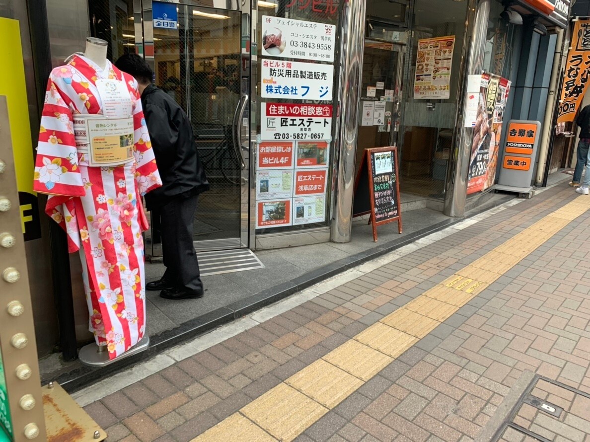 株式会社匠エステート浅草店の外観