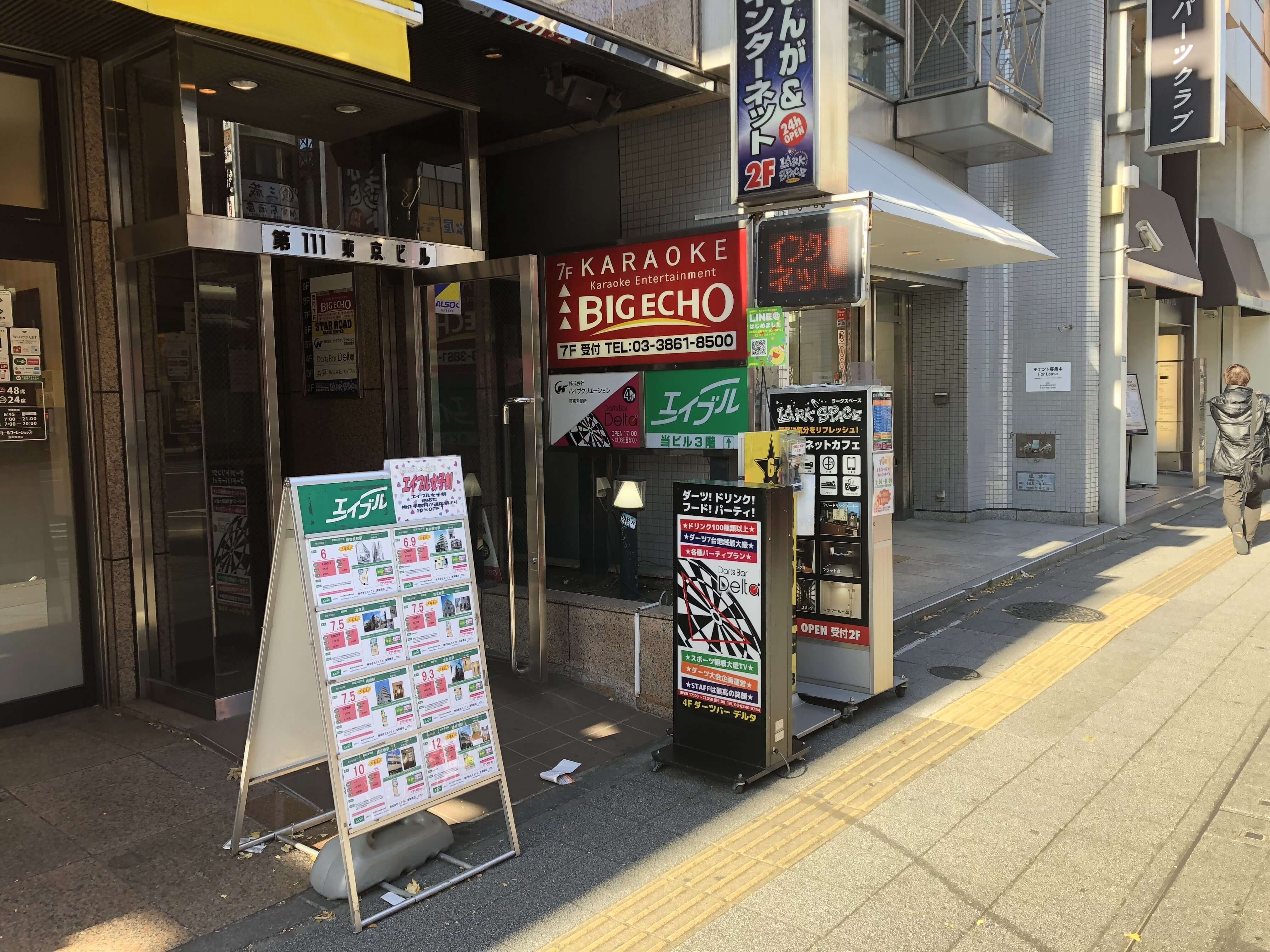 エイブル浅草橋店の外観