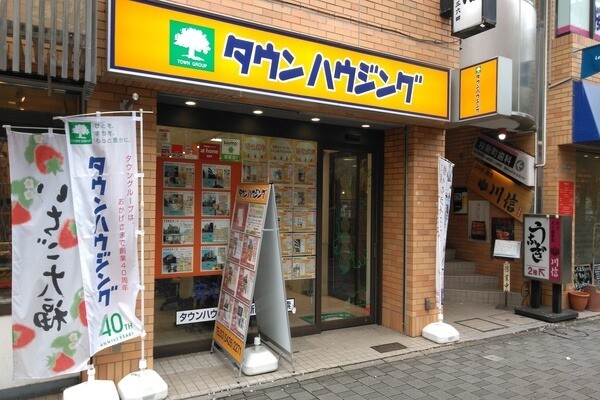 タウンハウジング桜新町店外観