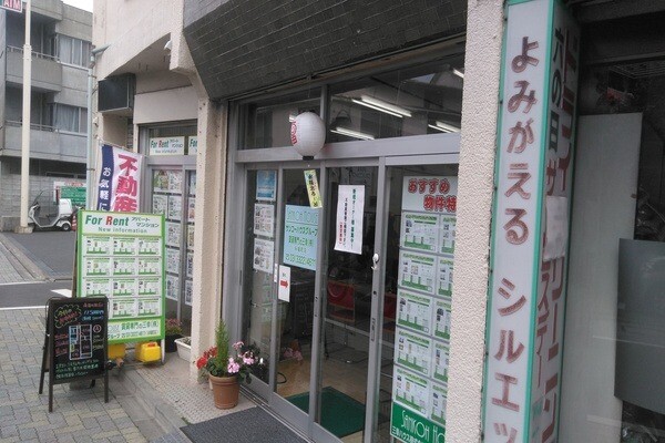 賃貸専門の三幸株式会社 永福町店