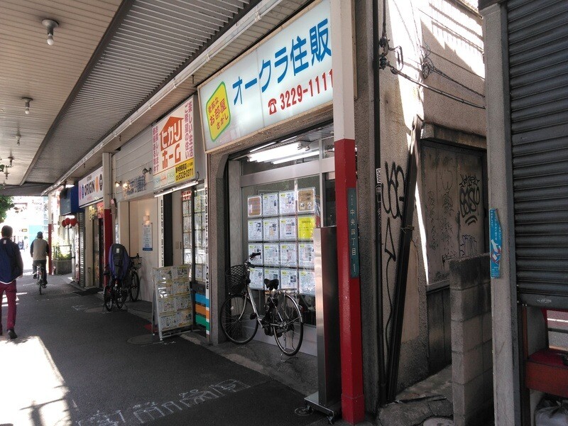 ヒカリホーム新中野駅前店