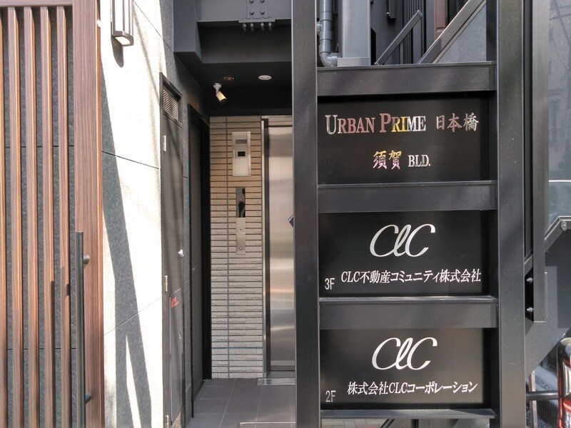 CLCコーポレーション人形町店