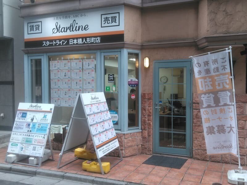 スタートライン日本橋人形町店　外観