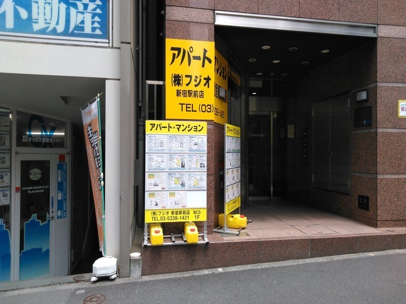 株式会社フジオ新宿駅前店