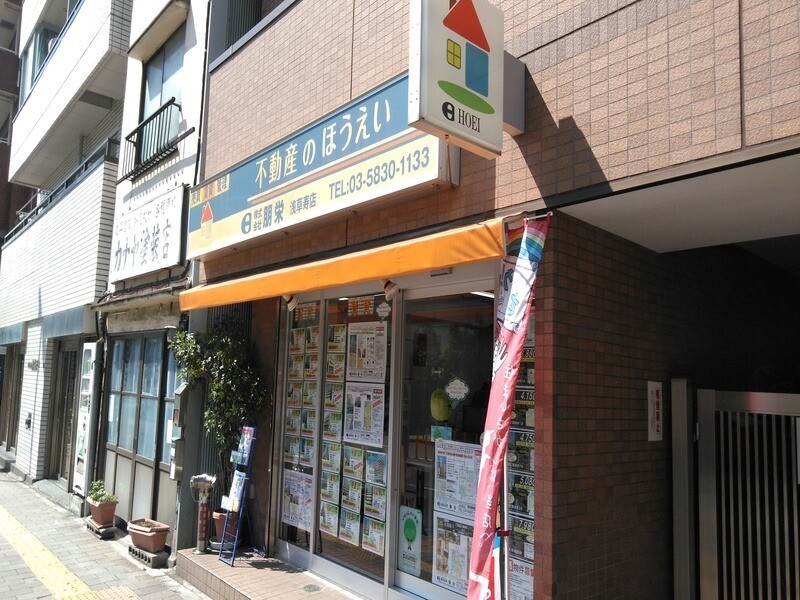 株式会社朋栄 浅草寿店