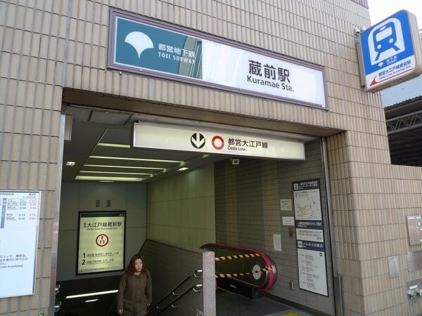 蔵前駅