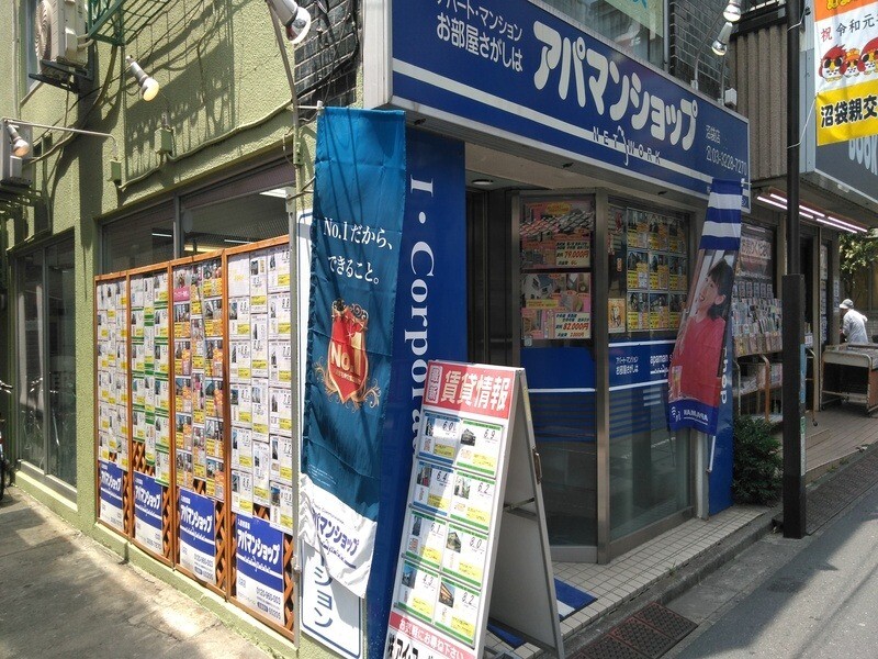 アパマンショップ沼袋店