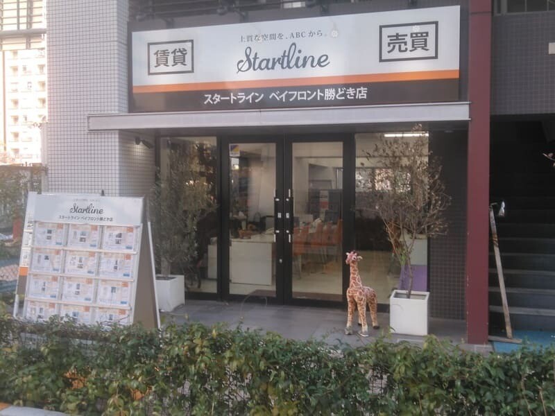 スタートラインベイフロント勝どき店　外観