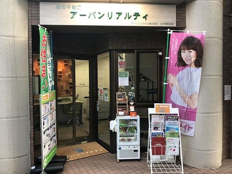 ホームメイトFC 王子神谷店