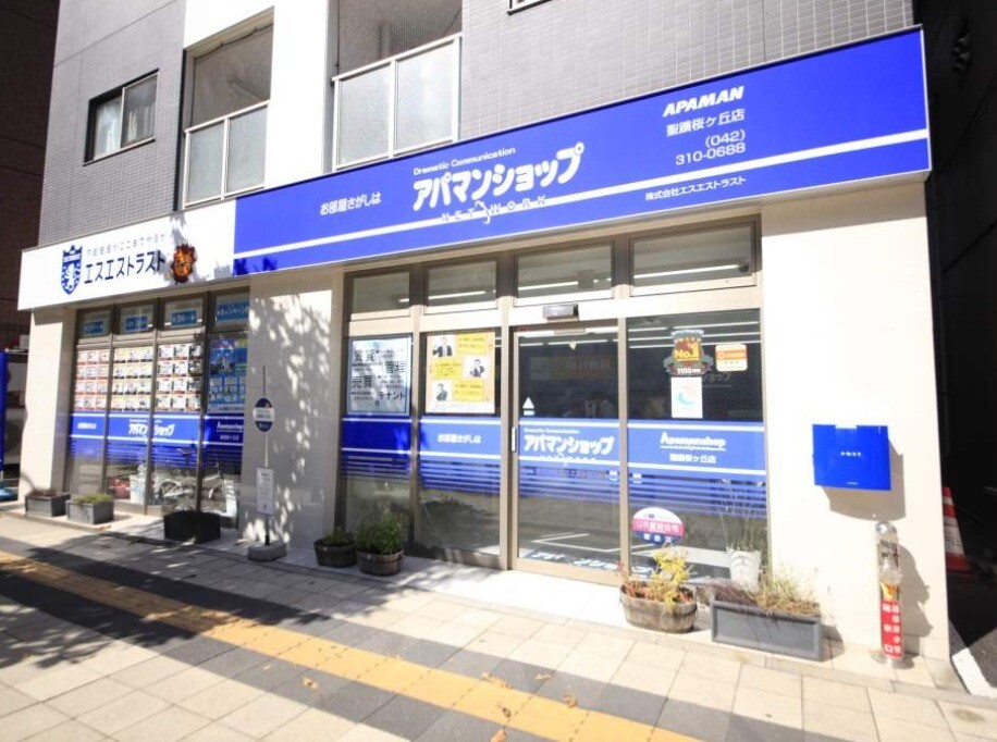 アパマンショップ 聖蹟桜ヶ丘店