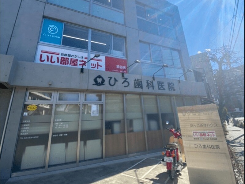 いい部屋ネット 鶯谷店