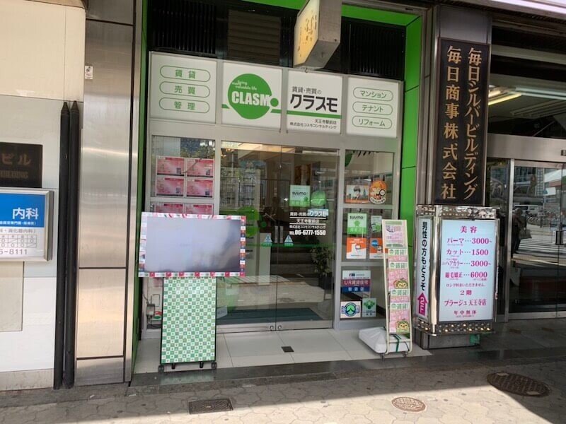 クラスモ天王寺駅前店