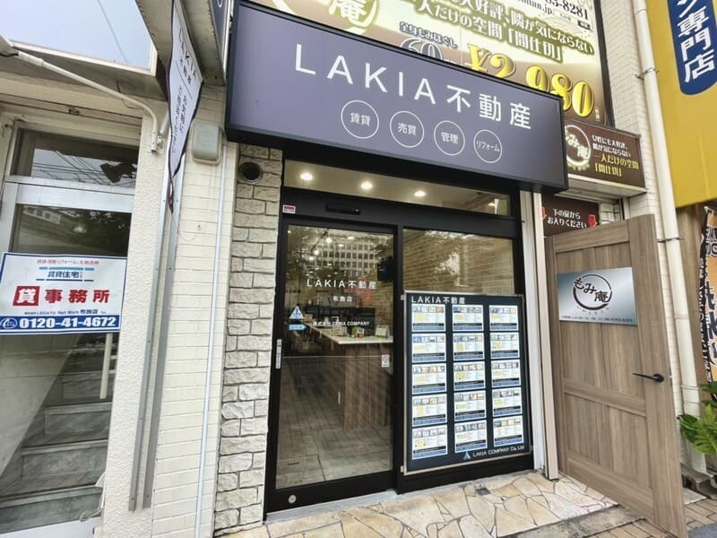 LAKIA不動産 布施店