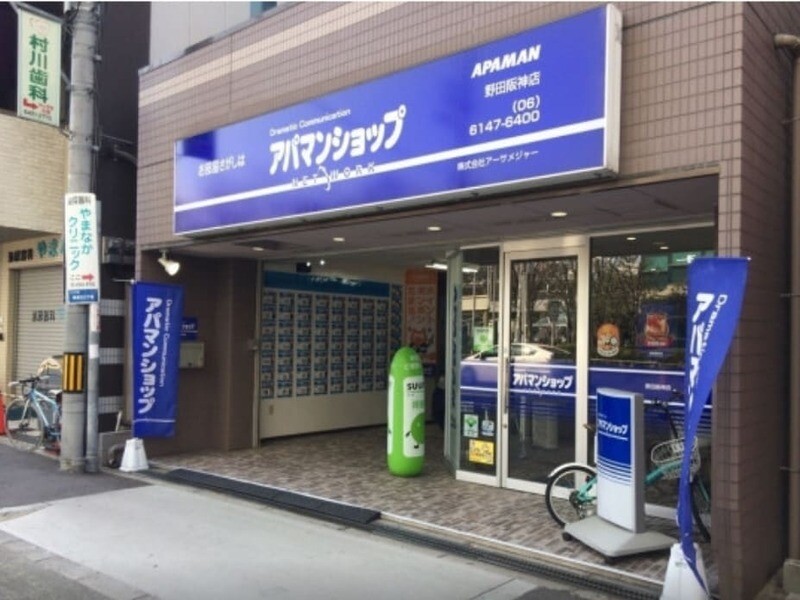 アパマンショップ野田阪神店の外観