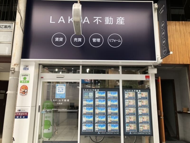 LAKIA不動産玉造店外観