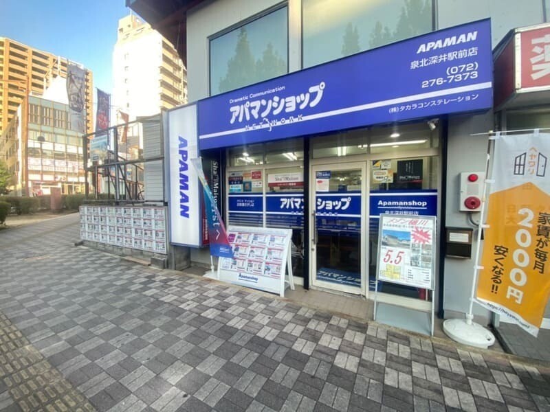 アパマンショップ 泉北深井駅前店の外観