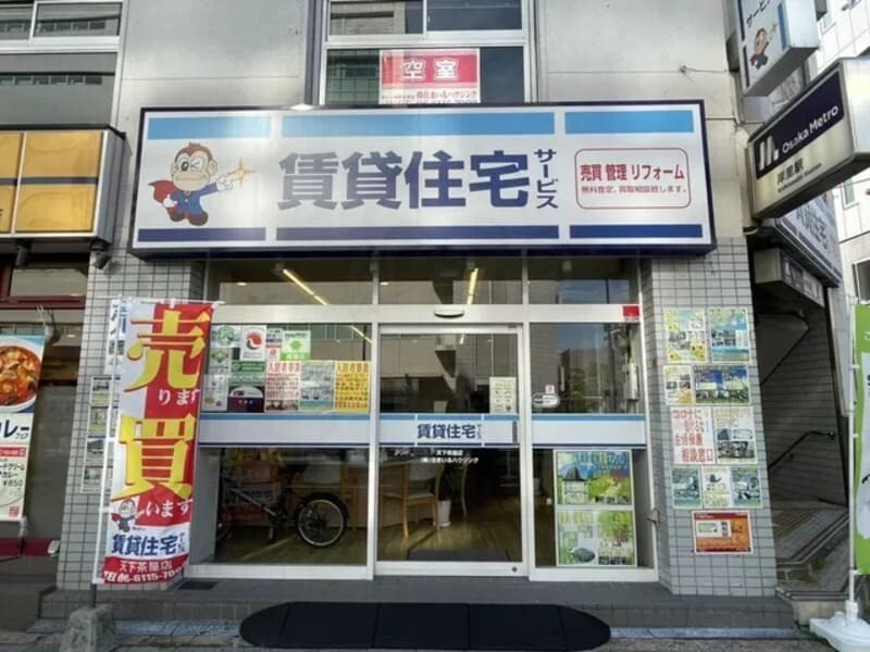 賃貸住宅サービス 天下茶屋店の外観