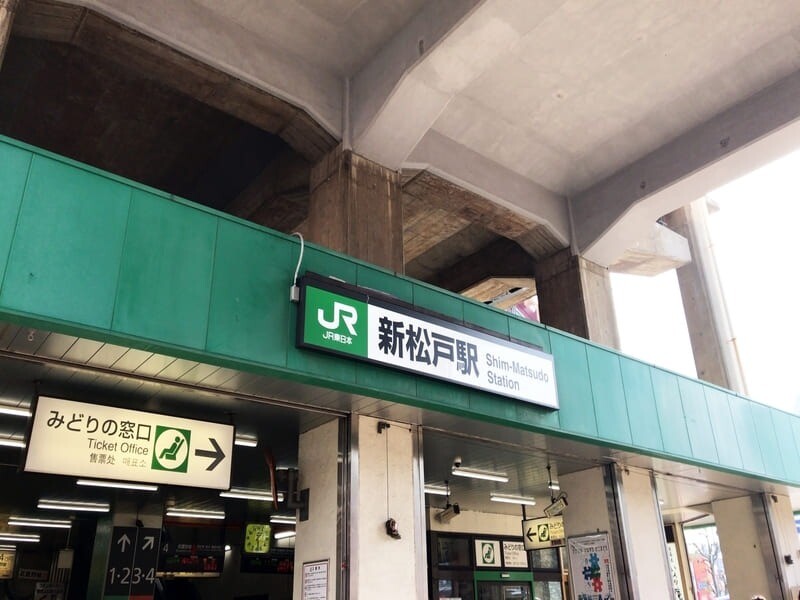 新松戸駅の風景