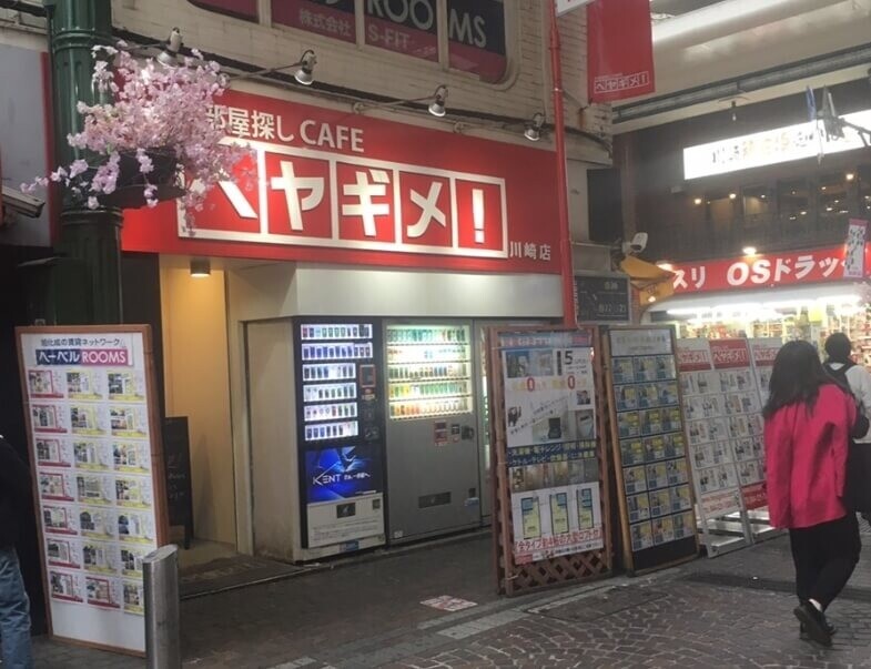 お部屋探しCAFEヘヤギメ！川崎店の外観