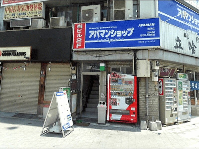 アパマンショップ 鶴見店