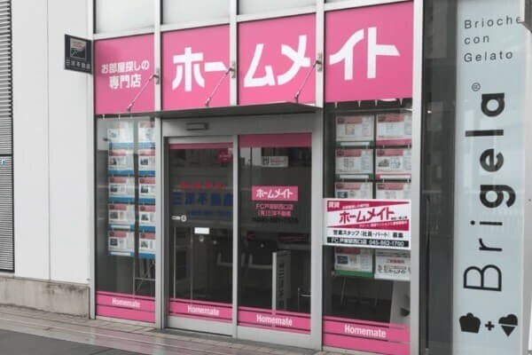 ホームメイトFC戸塚駅西口店