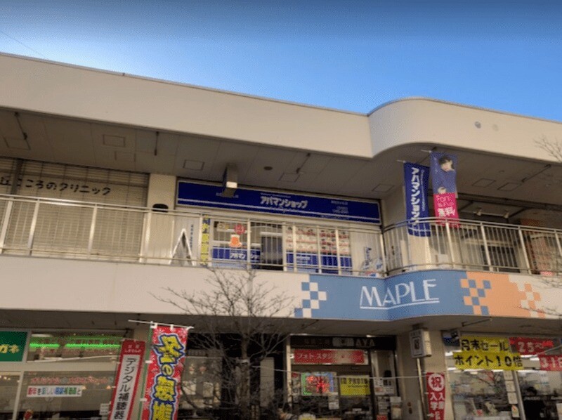 アパマンショップ新百合ヶ丘店