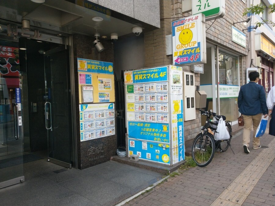 賃貸スマイル西船橋店