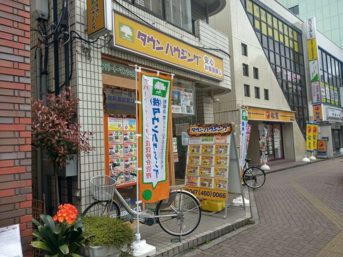 タウンハウジング船橋店の外観