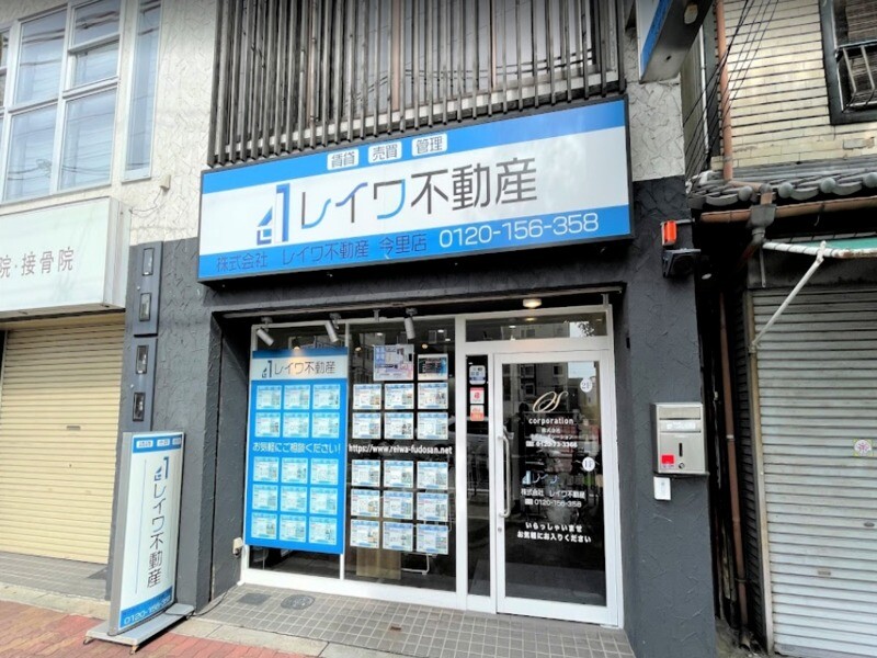 レイワ不動産 今里店