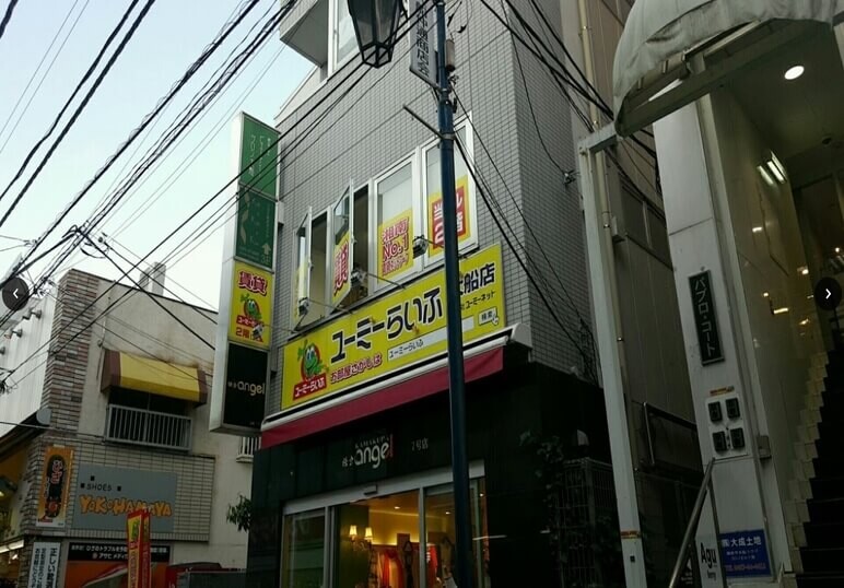 ユーミーらいふ大船店