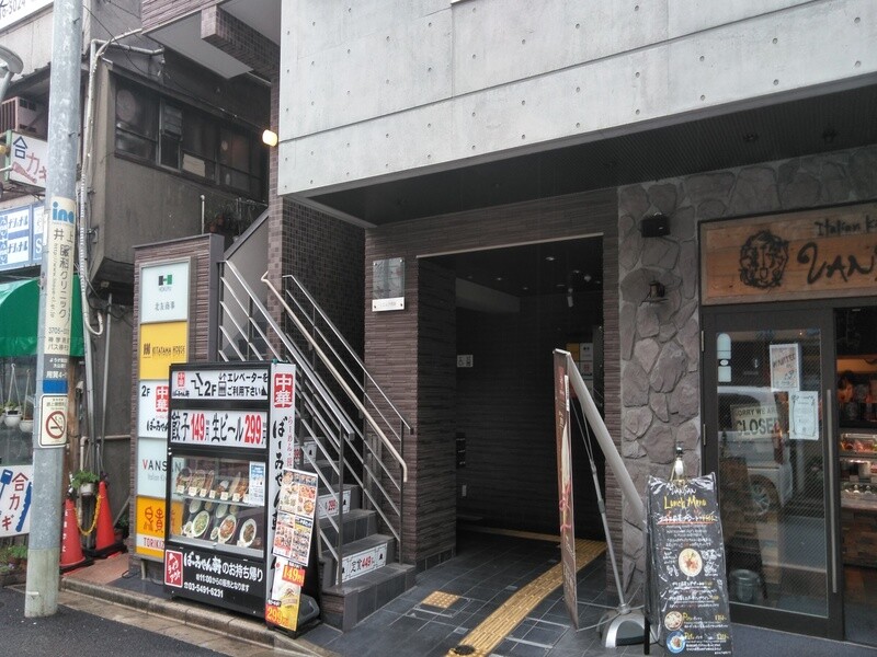 北山ハウス産業株式会社世田谷店