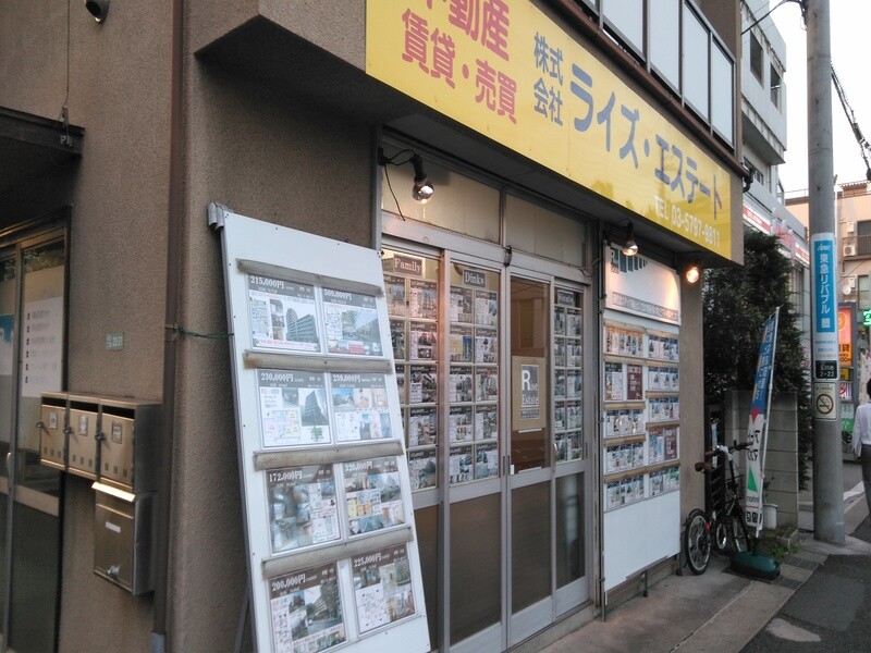 株式会社ライズ・エステート用賀本店