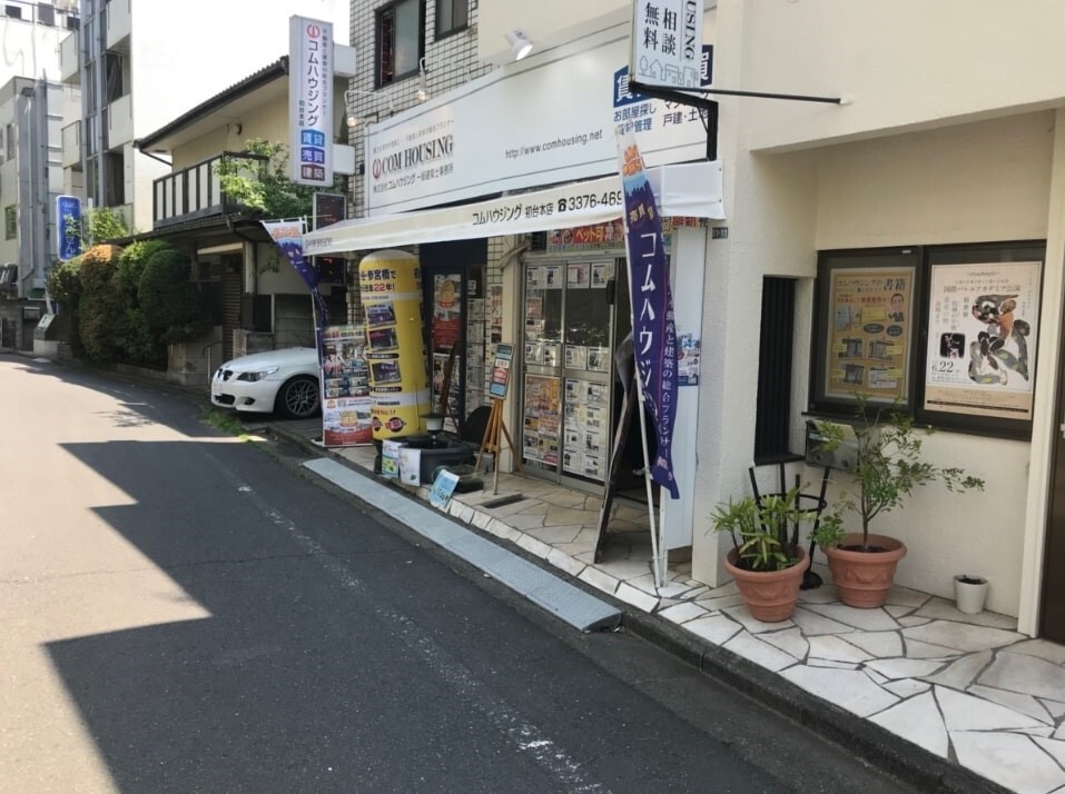 コムハウジング初台本店