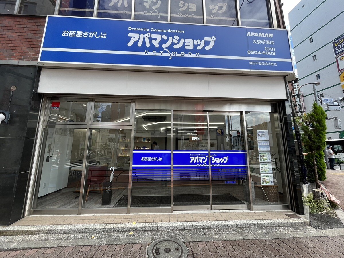 アパマンショップ大泉学園店