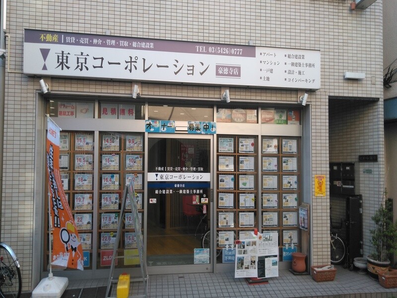 東京コーポレーション豪徳寺店の外観