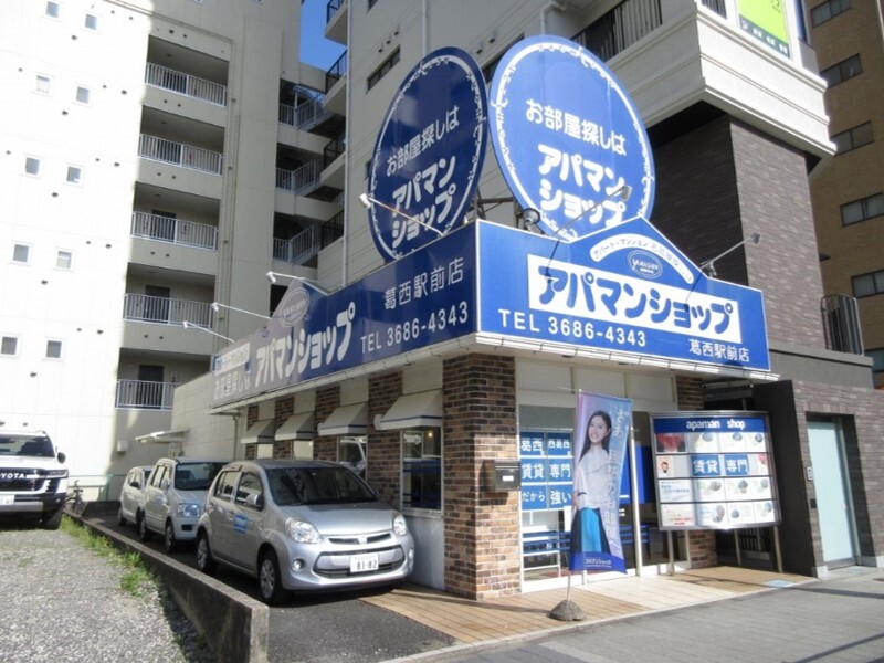 アパマンショップ葛西駅前店