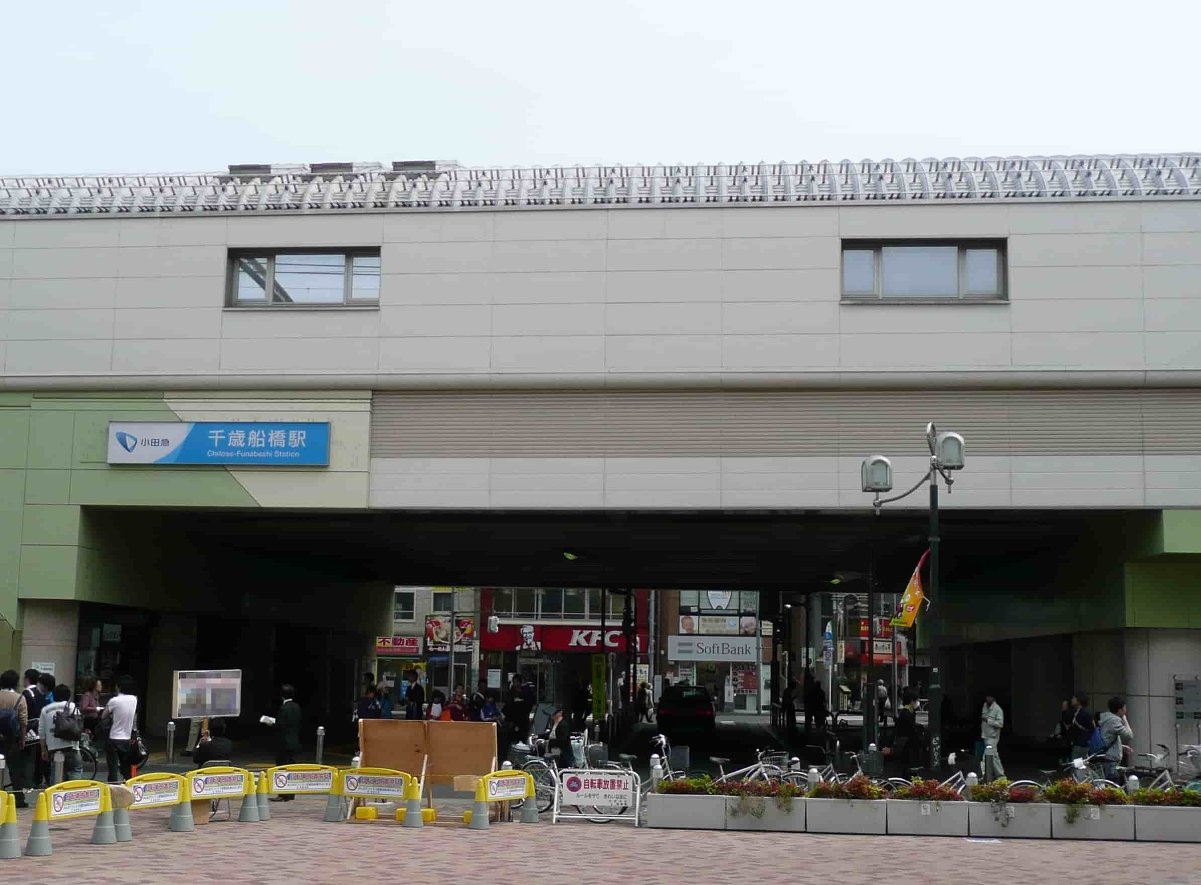 千歳船橋駅