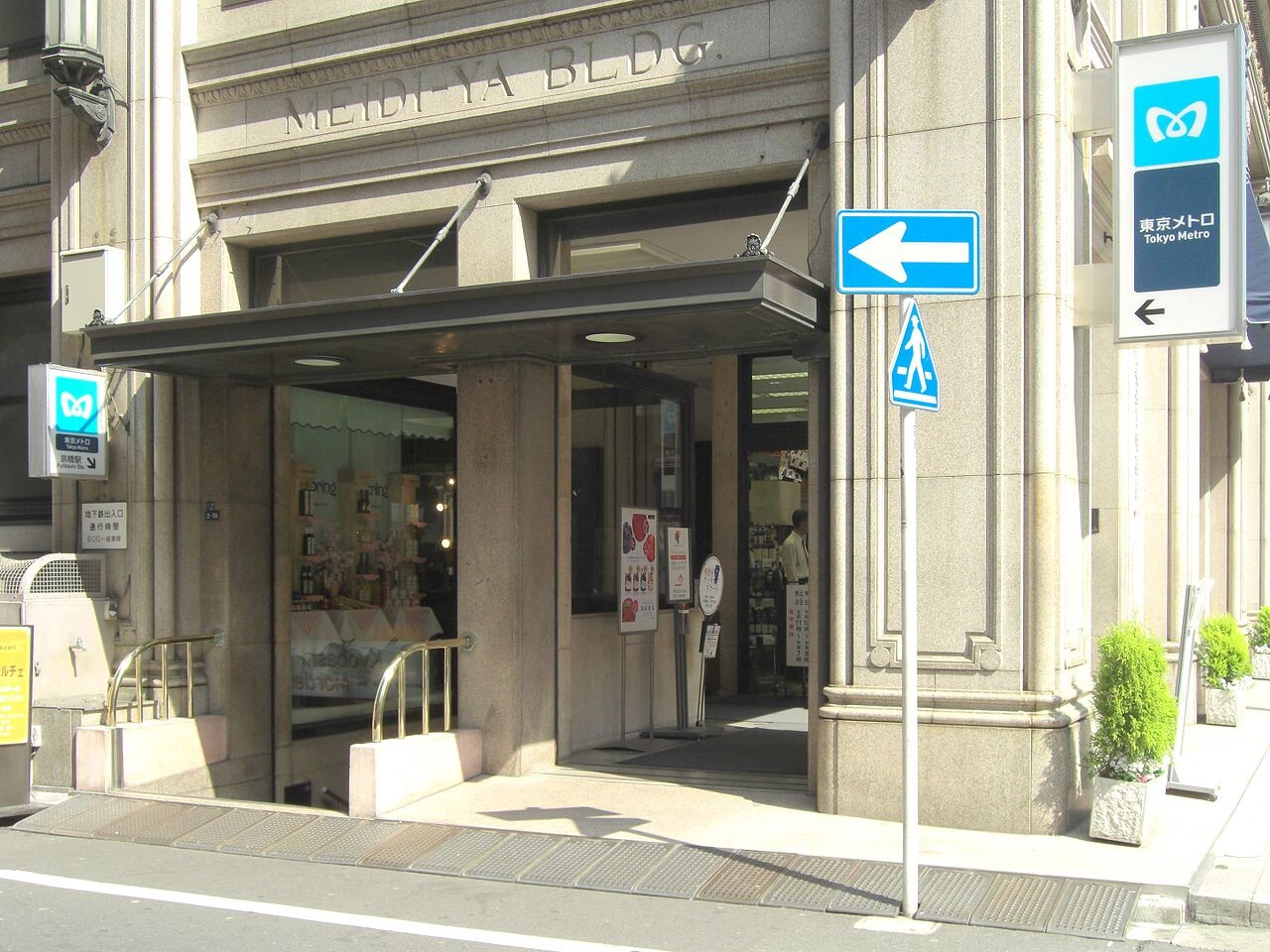 京橋駅(東京)の風景