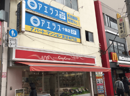 アエラス十条店