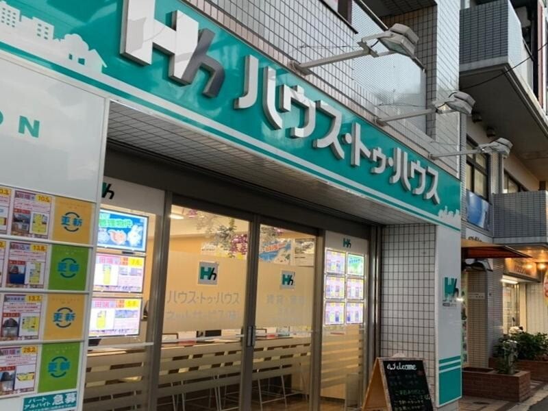 ハウストゥハウス田端店