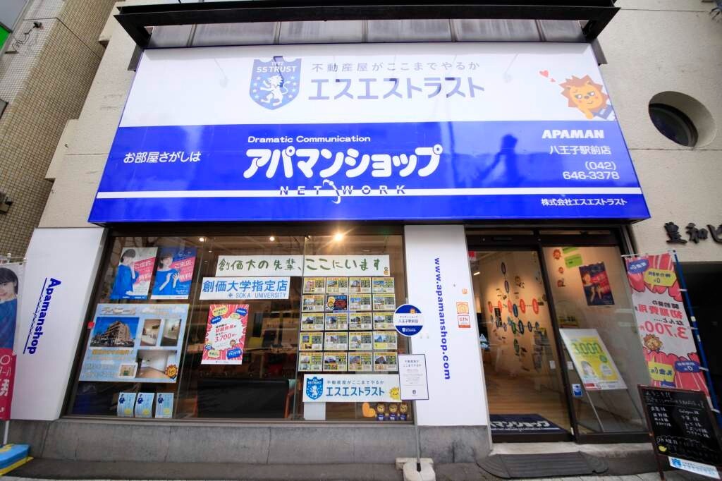 アパマンショップ八王子駅前店