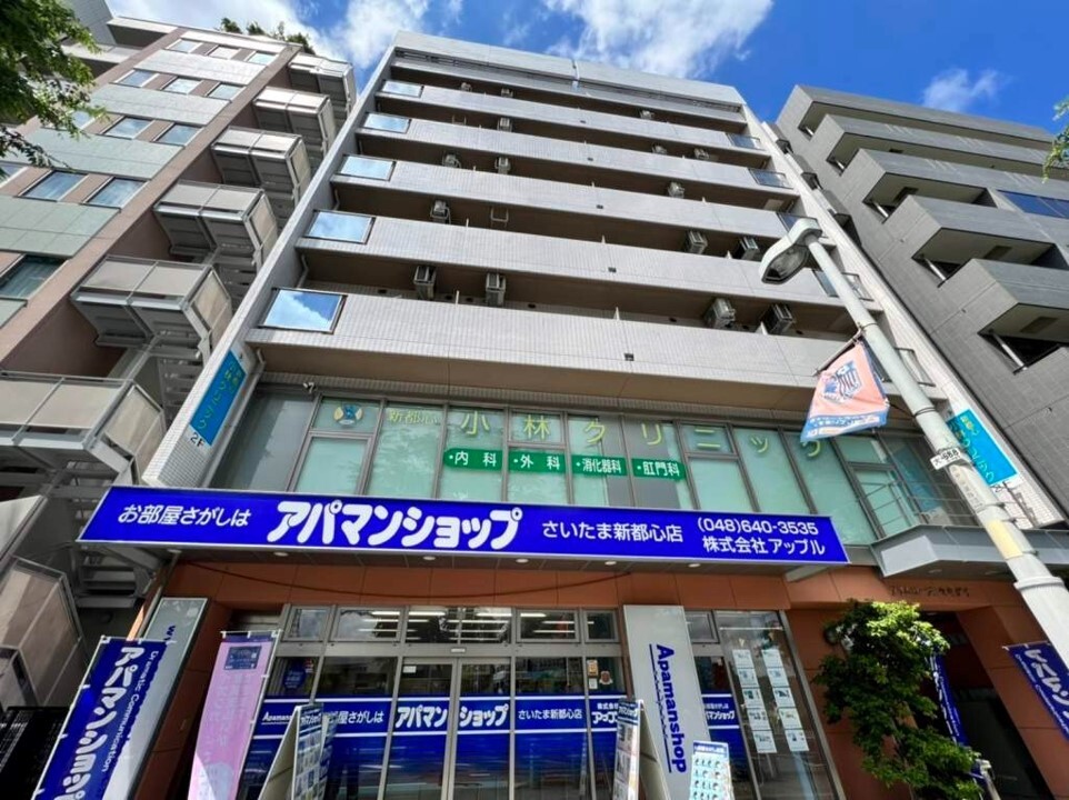 アパマンショップさいたま新都心店