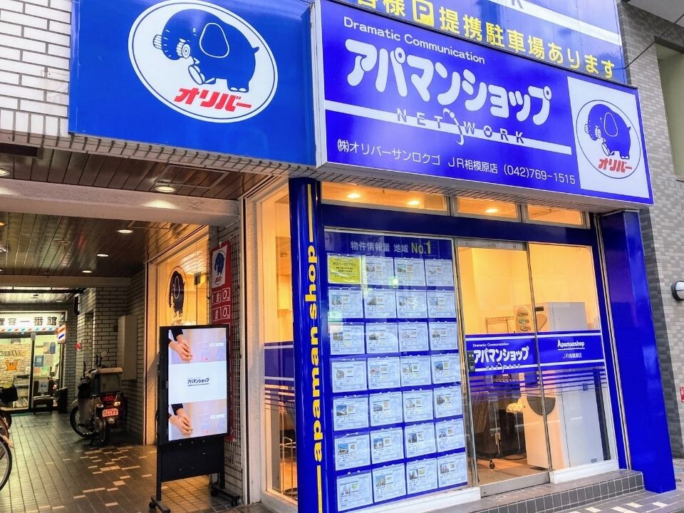 アパマンショップJR相模原店