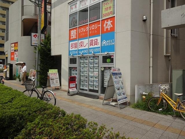 ネクストルーム日野店