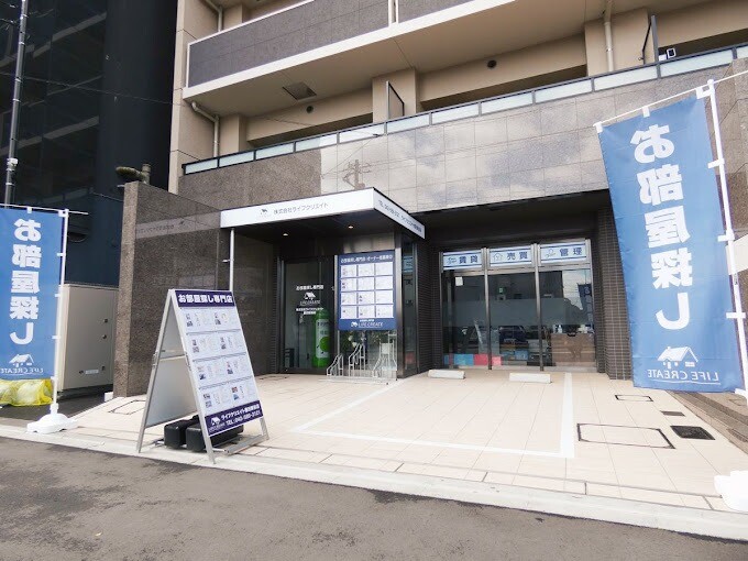 ライフクリエイト豊田駅前店