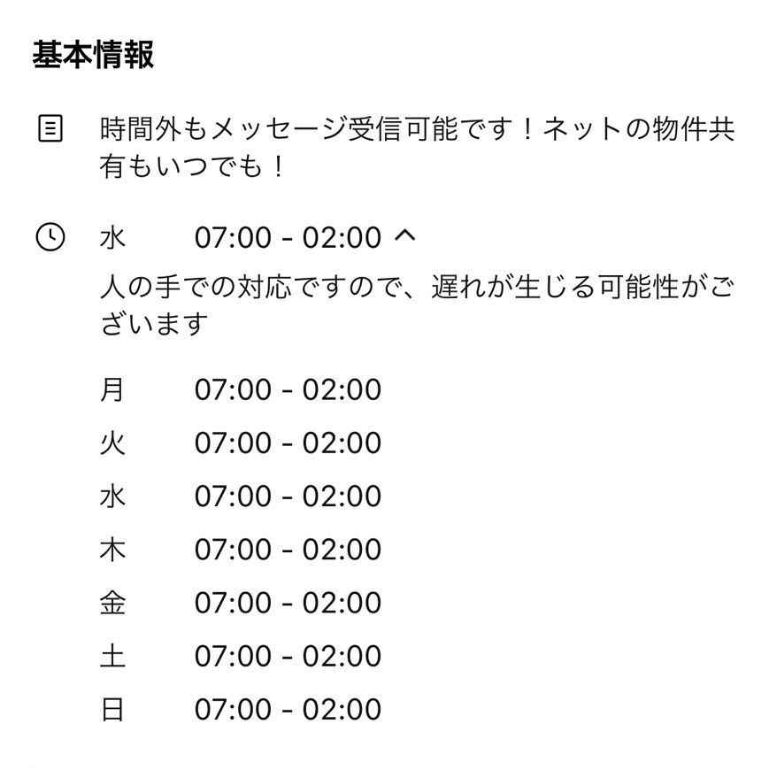 スミカのスクリーンショット